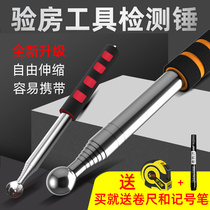 Empty drum hammer Tile empty drum professional inspection and acceptance room thickening drum hammer wall artifact room inspection tool set