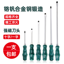Screwdriver cross word super hard percussive tool Daquan heart-piercing plum blossom screwdriver set with magnetic flat mouth screwdriver