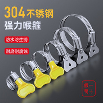 Buckle clamp throat hoop pipe stainless steel 304 pipe clamp clip water pipe fixing clamp pipe hoop gas pipe tight hoop