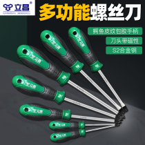 Cross screwdriver ultra hard Germany strong magnetic home suit flat mouth opener changing cone size No. 1 screwdriver