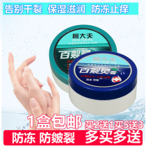 Anti-chapping hand cream Anti-chapping Long-lasting anti-dry moisturizing anti-chapping hands feet and feet Dr Ke Buy 2 get 1 free