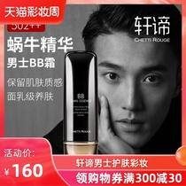 Xuandi Snail mens repair BB cream Makeup cream Concealer Acne print Natural color foundation Beginner cosmetics set