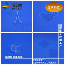 Customized laboratory small glass glass square float sodium calcium 0 05 0 0 1 ~ 5mm can be frosted and perforated
