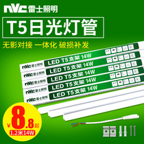 Nex lighting t5 Tube integrated led transformation energy-saving fluorescent lamp long strip full set of bracket display cabinet tube