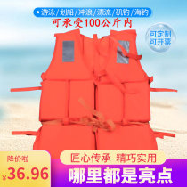 Swimming pool dedicated adult large buoyant life jacket children thick foam vest drifting survival flood control vest clothing