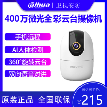 Dahua Le Orange TP2E intelligent voice wireless surveillance camera K22 indoor home with mobile phone wifi remote