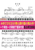 Qingyu case Yuan Xi (version 1 Aochang group song) B drop BA drop AG drop G rise FFE drop D rise C Drop C positive spectrum