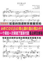 Qingyu case Yuan Xi (version 2 Li Yan qu) B drop B drop AG drop G rise FFE drop D drop CC positive spectrum