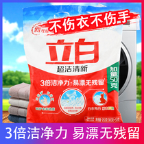  Liby super clean washing powder decontamination decontamination Low foam easy to drift clean without residue Long-lasting fragrance Affordable package