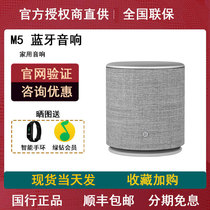 BO Beoplay M5 wireless Bluetooth bo audio home desktop bass speaker B & O m5