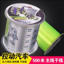 Handing cross-flow fishing line 500 m main line sub-line nylon line sea fishing line fishing line super strong pull black pit