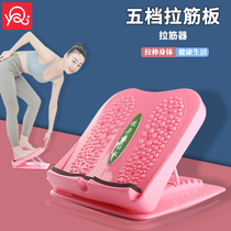 Oblique pedal drawstring pedal fitness tension artifact leg stretch non-slip female men thickened tension plate