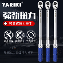 YARIKI Yarek preset adjustable fast auto repair tire spark plug cylinder head kilogram torque wrench