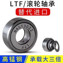 NAST8 thickened heavy-duty support roller bearing needle roller inner diameter 8 10 15 17 20 25 imported 30 quality