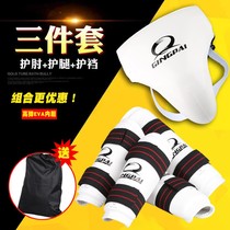 Competition Taekwondo protective gear set of three karate boxing Sanda arm protector leg protector crotch combination protective gear set