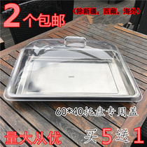 Rectangular tray cover 60*40 baking tray cover plastic bread cover snack cover cold dish cover cooked food cover food cover