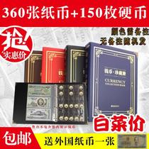 Banknote collection Register RMB commemorative banknote coin paper banknote sealing register anti-oxidation advanced large capacity loose-leaf empty book