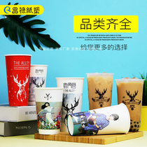 New antler Lane Cup Black Sugar Pearl hot drink cup Net red milk tea injection Cup one-time thick hollow paper cup