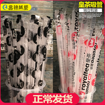 Imperial tea size straw Imperial tea straw Pearl straw Juice tube packaging 2000 packs 