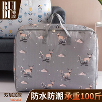  Quilt storage bag Zipper Oxford cloth water-proof and moisture-proof clothing moving finishing bag Quilt bag Luggage packing bag