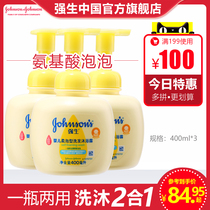 199-100 Johnson & Johnson baby soft bubble shampoo Shower gel Two-in-one newborn baby bath liquid