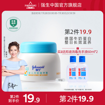 Yingcaier recommends Johnson & Johnson baby milk cream Refreshing moisturizing moisturizing Childrens baby emollient flagship store
