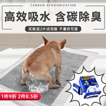 Dog urine mat deodorized mat wet toilet Tedicki thickening water absorption pad pet cat with diaper supplies