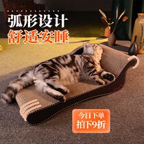 Cat scratch board cat nest one does not fall off the cat sofa anti cat scratch sofa corrugated paper toy cat paw board cat supplies