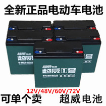 New Super Wei 12 Volt 20AH Motorcycle Battery 48v60v72V Three Wheel Battery Car Electric Vehicle General