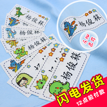 Baby kindergarten school uniform name stickers can be sewn can be ironed without embroidery clothes ironing name note cotton paste tide