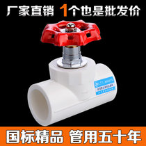 PPR water valve ppr lifting ball valve switch 20 25 32 4 minutes 6 minutes 1 inch thickened stop valve