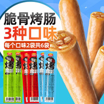 Aojin Qi instant spicy crispy bone sausage 3 flavors ham breakfast sausage Casual snacks Desktop hot dog sausage