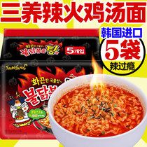 South Korea imported three turkey flavor soup noodles super spicy chicken flavor instant noodles 5 even packs of net red fast food perverted spicy ramen