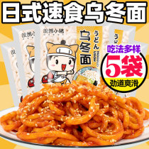 Japanese ramen noodles Japanese udon noodles Carlet noodles hot pot noodles instant udon noodles with sauce wet noodles 200g * 5 bags