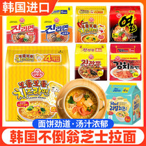 Tumbler Cheese Ramen Korean imported Instant Noodles Gold Ramen Cheese Noodles Real Seafood Ramen Instant Noodles Hot Ramen