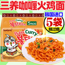 South Korea imported Sanyang curry turkey noodles Net red perverted spicy chicken flavor dry noodles Instant noodles 140g*5 bags