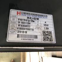 Supply Rizhao UB406 UC203 * 203*46 British standard H-beam Jinxi A36 material W8*28 American standard H-beam