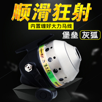Pisces fortress Gray fox shooting fish fish wheel Metal fish wheel Fish dart shooting fish wheel Slingshot shooting fish set artifact