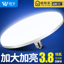 Wenyu LED bulb super-bright energy saving white light flying saucer lamp E27 screw mouth suction top light factory workshop lighting home electric