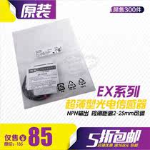 Original Panasonic photoelectric switch EX-14A 14B 13B Warranty for one year