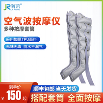 Jirong air wave massager elderly hemiplegia stroke rehabilitation physiotherapy equipment leg foot muscle atrophy home