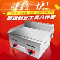 720 commercial gas hand cake machine Rice Rice machine gas grilt iron plate squid machine iron plate burning machine