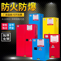  Explosion-proof cabinet Chemical safety cabinet fireproof storage cabinet pp reagent cabinet Gas cylinder cabinet 60 30 90 gallon file cabinet