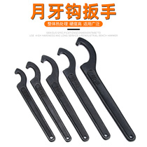 Crescent wrench hook-shaped garden nut wrench side hole hook wrench water meter cover hook wrench heat treatment