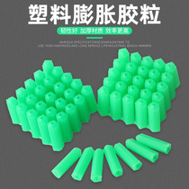 Rubber plastic expansion tube green 6mm8mm expansion plug M6M8 wall plug rubber plug glue Bolt self-tapping screw Peng expansion tube