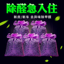 Activated carbon in addition to formaldehyde odor New House bamboo charcoal bag household interior decoration air absorption formaldehyde scavenger solid carbon