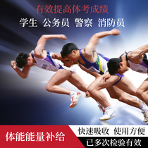 Athlete excitement supplement physical fitness test physical examination examination examination long-distance running endurance physical explosive strength fitness agent