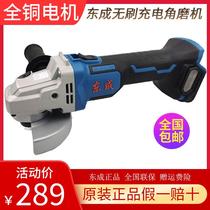 Dongcheng brushless charging angle grinder lithium battery polishing cutting machine Sander Dongcheng rechargeable angle grinder