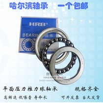 Thrust ball bearing 51114mm 51115mm 51116mm 51117mm 51118mm 51120 51122