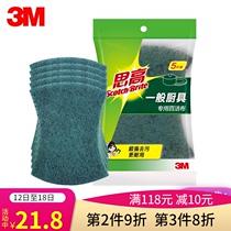 Sco scouring cloth dishwashing household kitchen brush not oil dishwashing Pan Pan brush housework cleaning cloth 3m